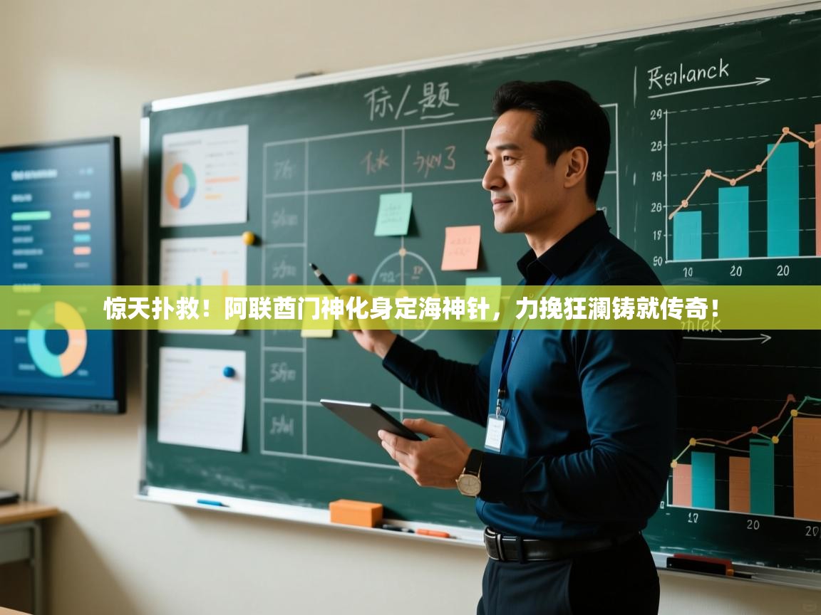 惊天扑救！阿联酋门神化身定海神针，力挽狂澜铸就传奇！  第1张